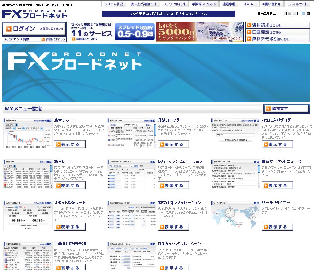 バーチャルFX後は実戦！！1000通貨から